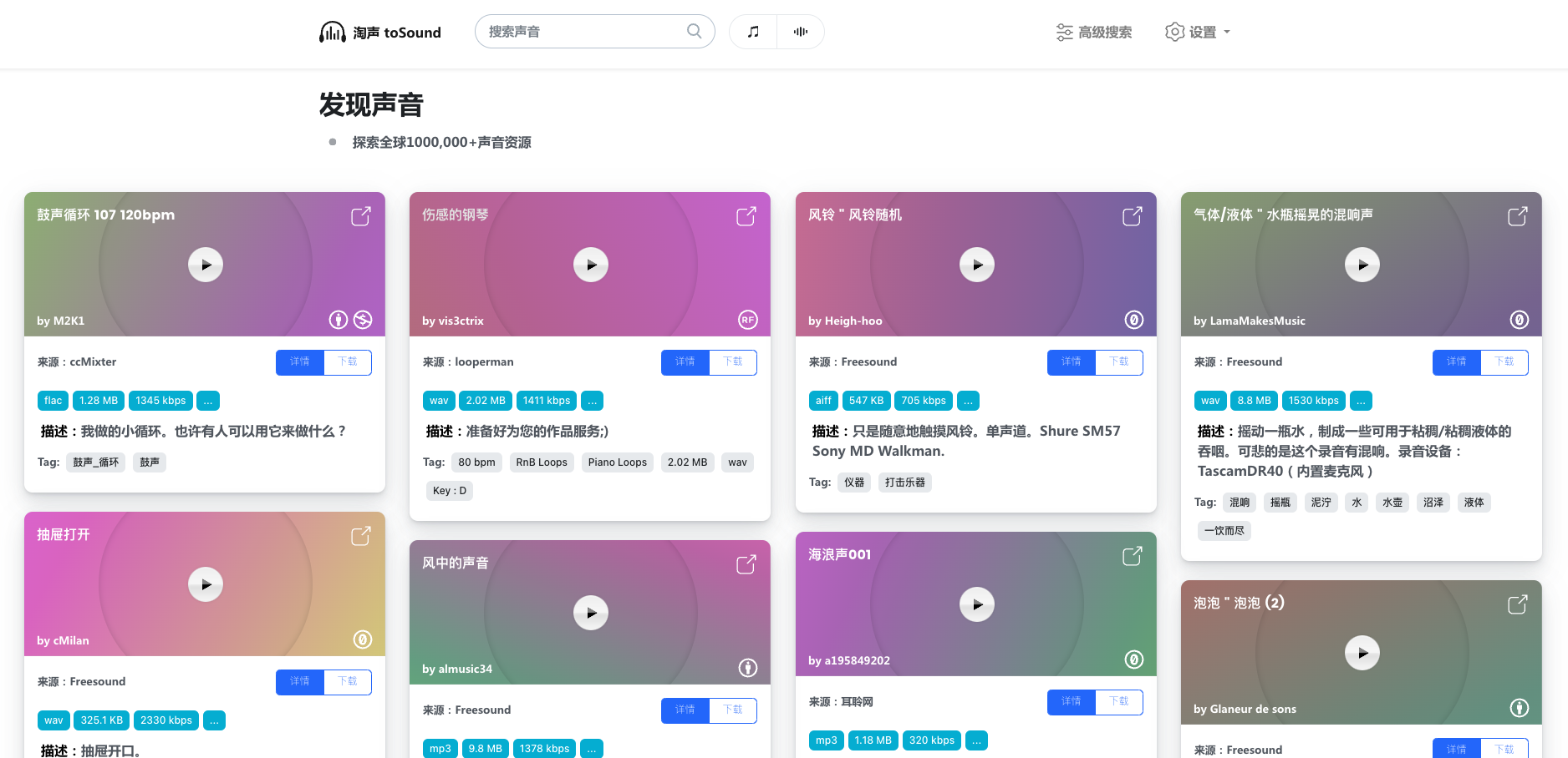 淘声网